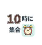 〇時に集合！時間指定スタンプ（個別スタンプ：10）