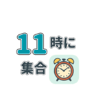 〇時に集合！時間指定スタンプ（個別スタンプ：11）