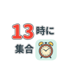 〇時に集合！時間指定スタンプ（個別スタンプ：13）