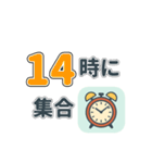 〇時に集合！時間指定スタンプ（個別スタンプ：14）