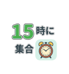 〇時に集合！時間指定スタンプ（個別スタンプ：15）