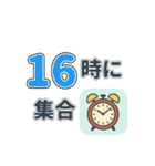 〇時に集合！時間指定スタンプ（個別スタンプ：16）