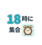 〇時に集合！時間指定スタンプ（個別スタンプ：18）