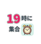 〇時に集合！時間指定スタンプ（個別スタンプ：19）