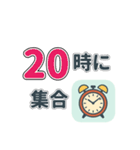 〇時に集合！時間指定スタンプ（個別スタンプ：20）