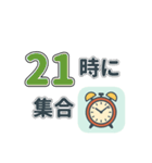 〇時に集合！時間指定スタンプ（個別スタンプ：21）