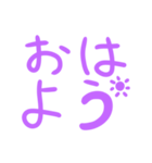 薄い紫色のやや大きめ文字のスタンプ（個別スタンプ：1）