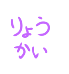 薄い紫色のやや大きめ文字のスタンプ（個別スタンプ：7）