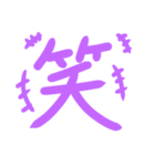 薄い紫色のやや大きめ文字のスタンプ（個別スタンプ：10）