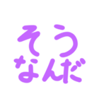薄い紫色のやや大きめ文字のスタンプ（個別スタンプ：11）