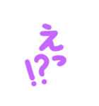 薄い紫色のやや大きめ文字のスタンプ（個別スタンプ：14）