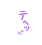 薄い紫色のやや大きめ文字のスタンプ（個別スタンプ：17）