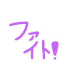 薄い紫色のやや大きめ文字のスタンプ（個別スタンプ：18）