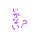 薄い紫色のやや大きめ文字のスタンプ（個別スタンプ：19）