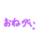 薄い紫色のやや大きめ文字のスタンプ（個別スタンプ：20）