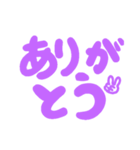 薄い紫色のやや大きめ文字のスタンプ（個別スタンプ：24）