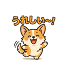 ふわもこコーギーの日常スタンプ（個別スタンプ：1）
