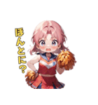 あなたの背中を押す！チアリーダー応援団（個別スタンプ：25）