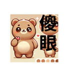 マジ泣きクマの日常挨拶 竹圍駅（個別スタンプ：27）