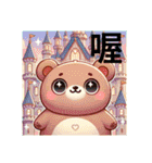 マジ泣きクマの日常挨拶 竹圍駅（個別スタンプ：34）
