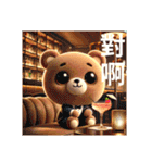 マジ泣きクマの日常挨拶 竹圍駅（個別スタンプ：35）