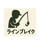 釣り好き専用！使いたくなるスタンプ 14（個別スタンプ：7）