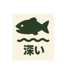 釣り好き専用！使いたくなるスタンプ 14（個別スタンプ：11）