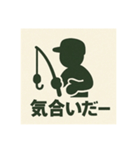 釣り好き専用！使いたくなるスタンプ 14（個別スタンプ：16）