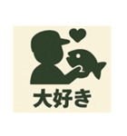 釣り好き専用！使いたくなるスタンプ 14（個別スタンプ：20）