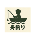 釣り好き専用！使いたくなるスタンプ 14（個別スタンプ：23）