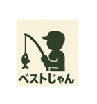 釣り好き専用！使いたくなるスタンプ 14（個別スタンプ：26）