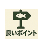 釣り好き専用！使いたくなるスタンプ 14（個別スタンプ：30）