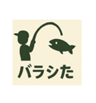 釣り好き専用！使いたくなるスタンプ 14（個別スタンプ：36）