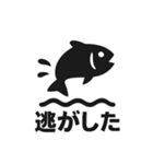 釣り好き専用！使いたくなるスタンプ 16（個別スタンプ：4）