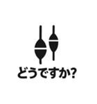 釣り好き専用！使いたくなるスタンプ 16（個別スタンプ：12）