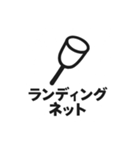 釣り好き専用！使いたくなるスタンプ 16（個別スタンプ：27）