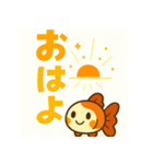 毎日使える♪金魚ちゃん日常でか文字（個別スタンプ：1）