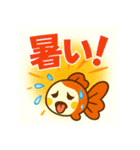 毎日使える♪金魚ちゃん日常でか文字（個別スタンプ：3）