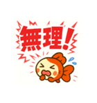 毎日使える♪金魚ちゃん日常でか文字（個別スタンプ：7）
