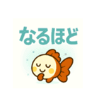 毎日使える♪金魚ちゃん日常でか文字（個別スタンプ：11）