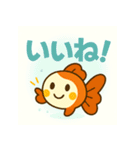 毎日使える♪金魚ちゃん日常でか文字（個別スタンプ：12）