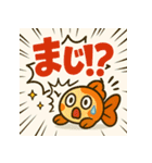 毎日使える♪金魚ちゃん日常でか文字（個別スタンプ：14）