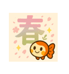 毎日使える♪金魚ちゃん日常でか文字（個別スタンプ：17）