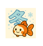 毎日使える♪金魚ちゃん日常でか文字（個別スタンプ：20）