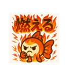 毎日使える♪金魚ちゃん日常でか文字（個別スタンプ：21）