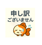 毎日使える♪金魚ちゃん日常でか文字（個別スタンプ：24）