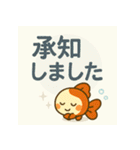 毎日使える♪金魚ちゃん日常でか文字（個別スタンプ：27）