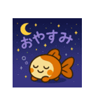 毎日使える♪金魚ちゃん日常でか文字（個別スタンプ：32）