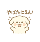もこたんのギャルかわ変形語（個別スタンプ：32）