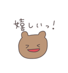 素直なくまぴこ（個別スタンプ：2）